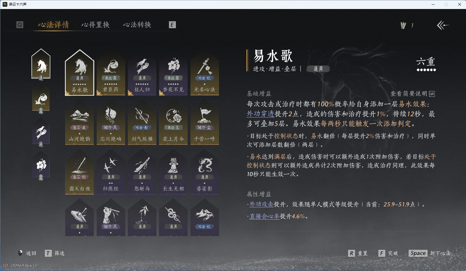 YYSWQ36964燕云十六声账号详情图17 YYSWQ36964燕云十六声账号详情图17