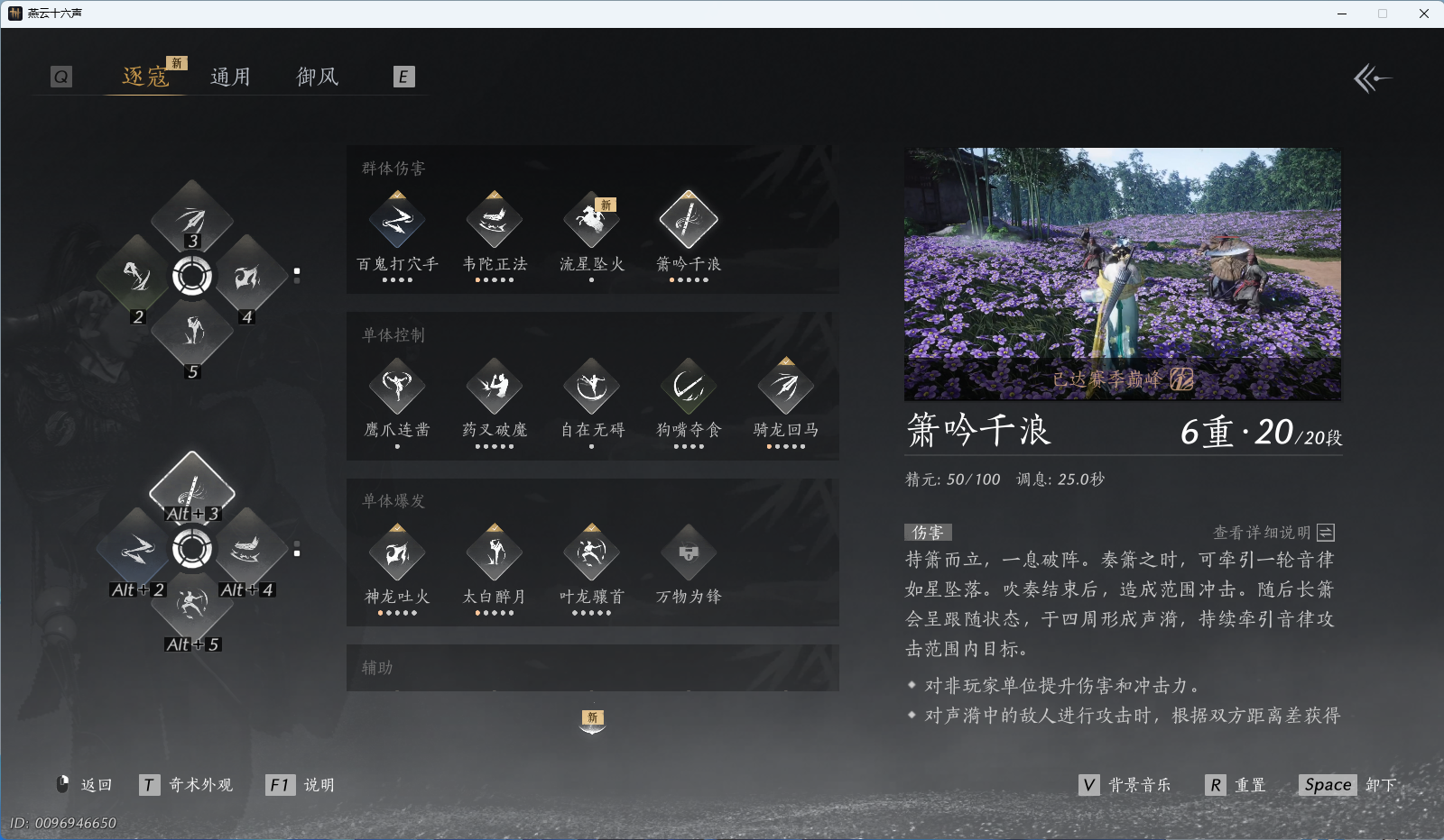 YYSWQ36964燕云十六声账号详情图18 YYSWQ36964燕云十六声账号详情图18