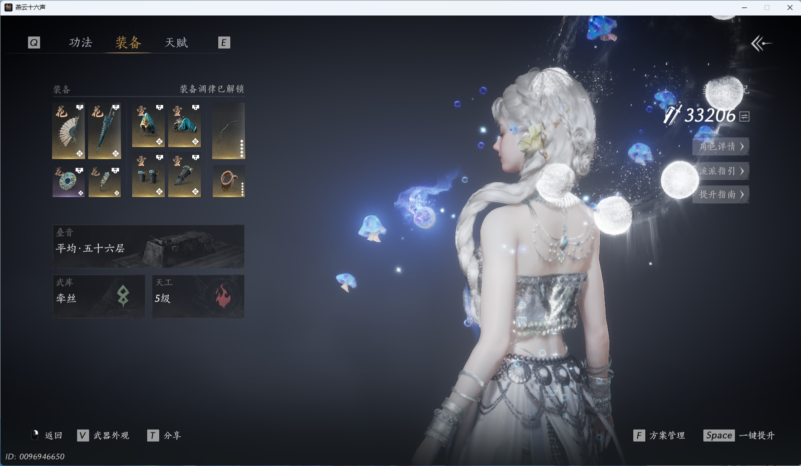 YYSWQ36964燕云十六声账号详情图19 YYSWQ36964燕云十六声账号详情图19