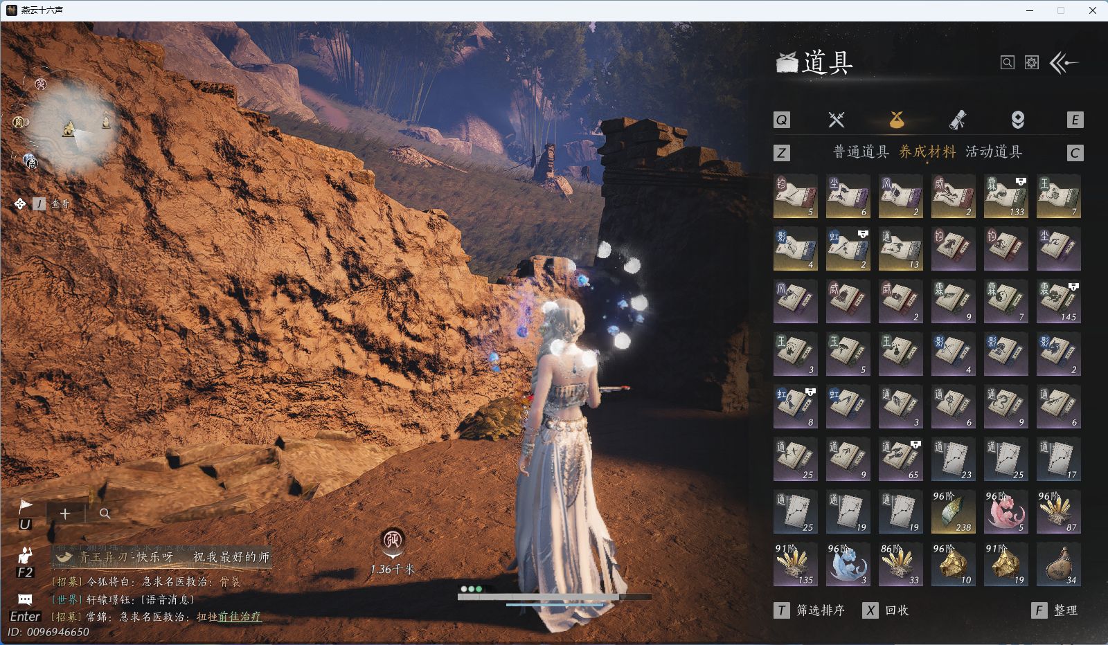 YYSWQ36964燕云十六声账号详情图21 YYSWQ36964燕云十六声账号详情图21