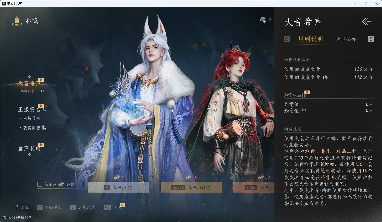 YYSWQ36964燕云十六声账号详情图24 YYSWQ36964燕云十六声账号详情图24