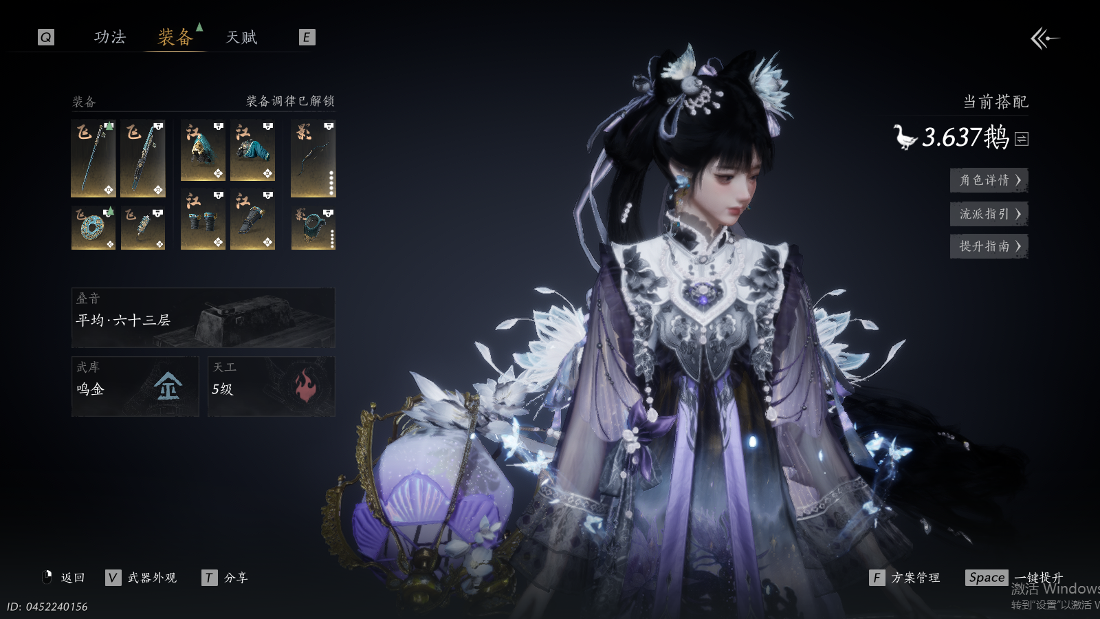 YYSWQ36973燕云十六声账号详情图3