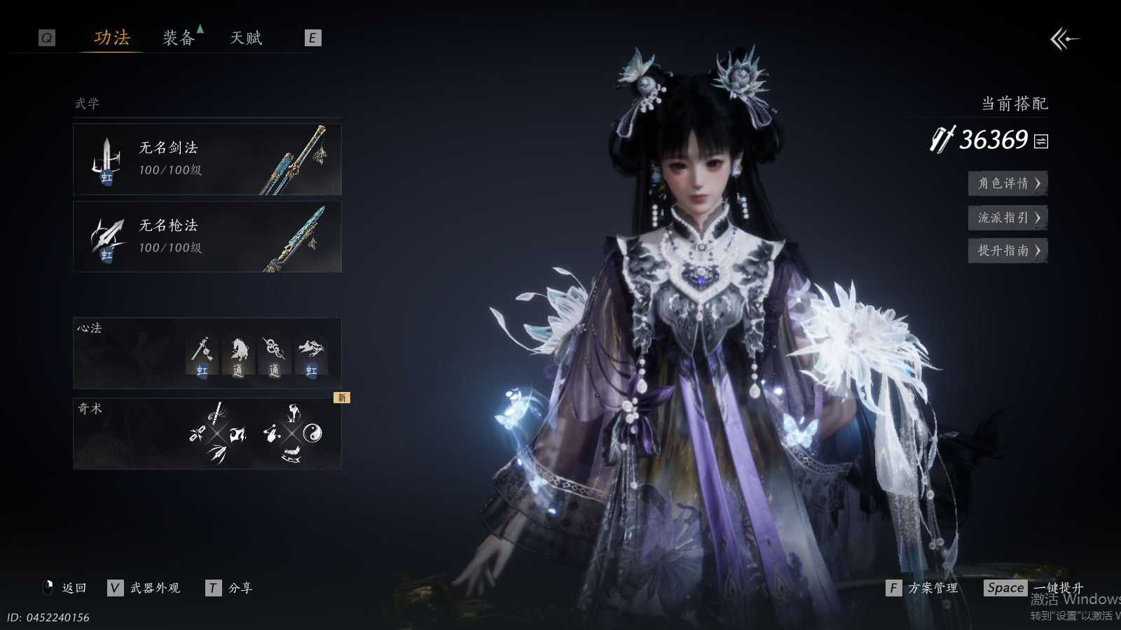 YYSWQ36973燕云十六声账号详情图4