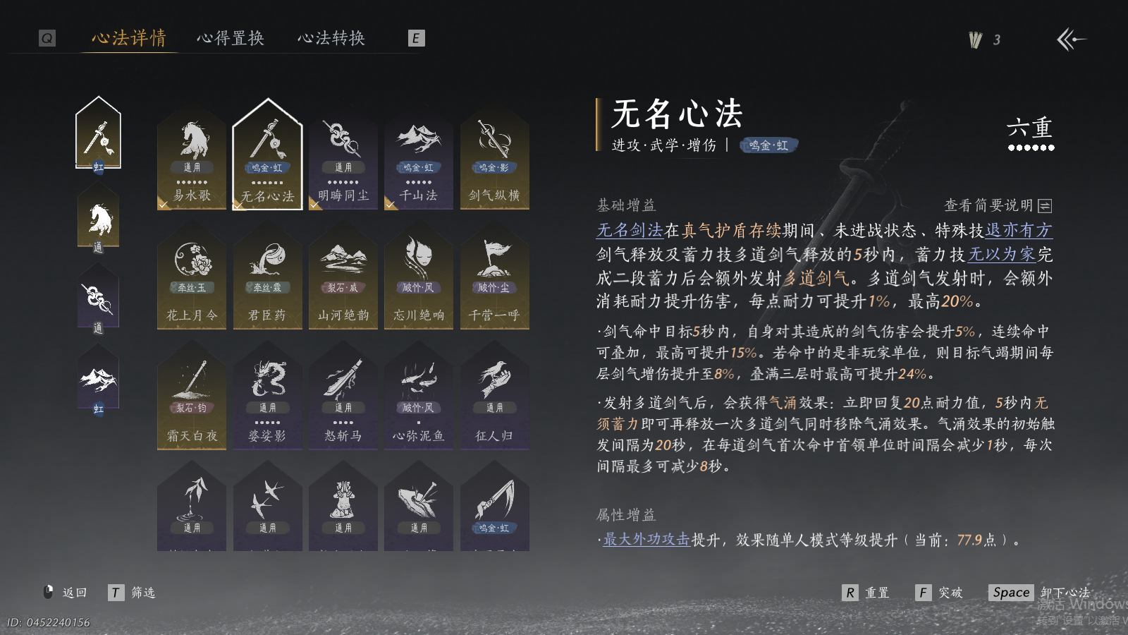 YYSWQ36973燕云十六声账号详情图5