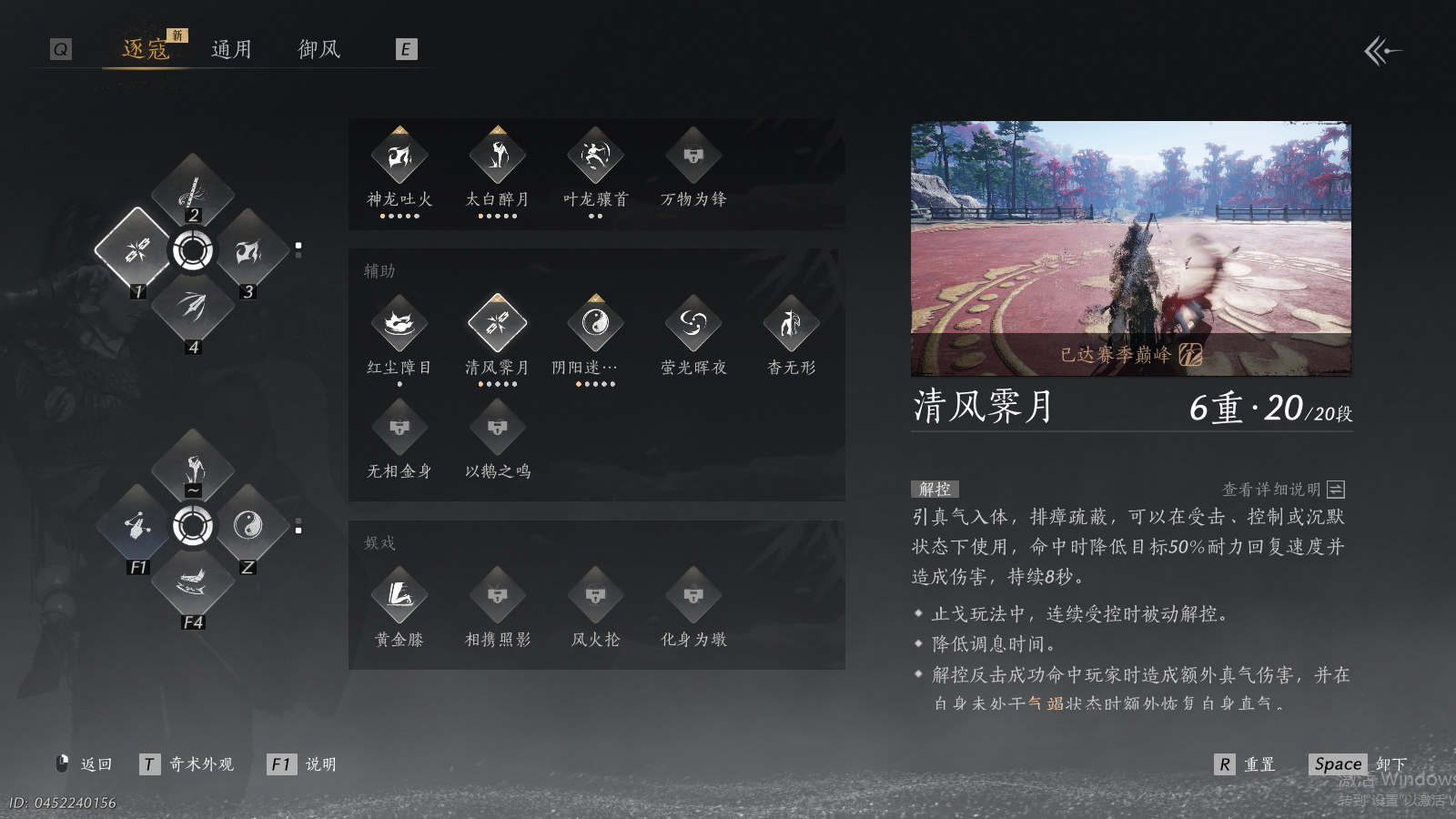 YYSWQ36973燕云十六声账号详情图6