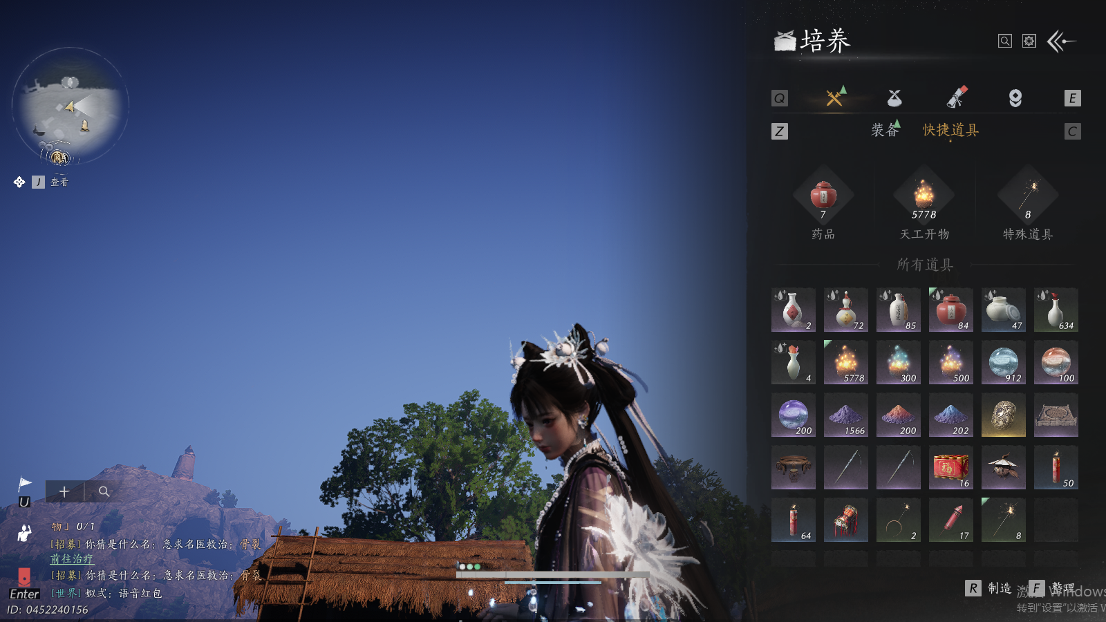 YYSWQ36973燕云十六声账号详情图8