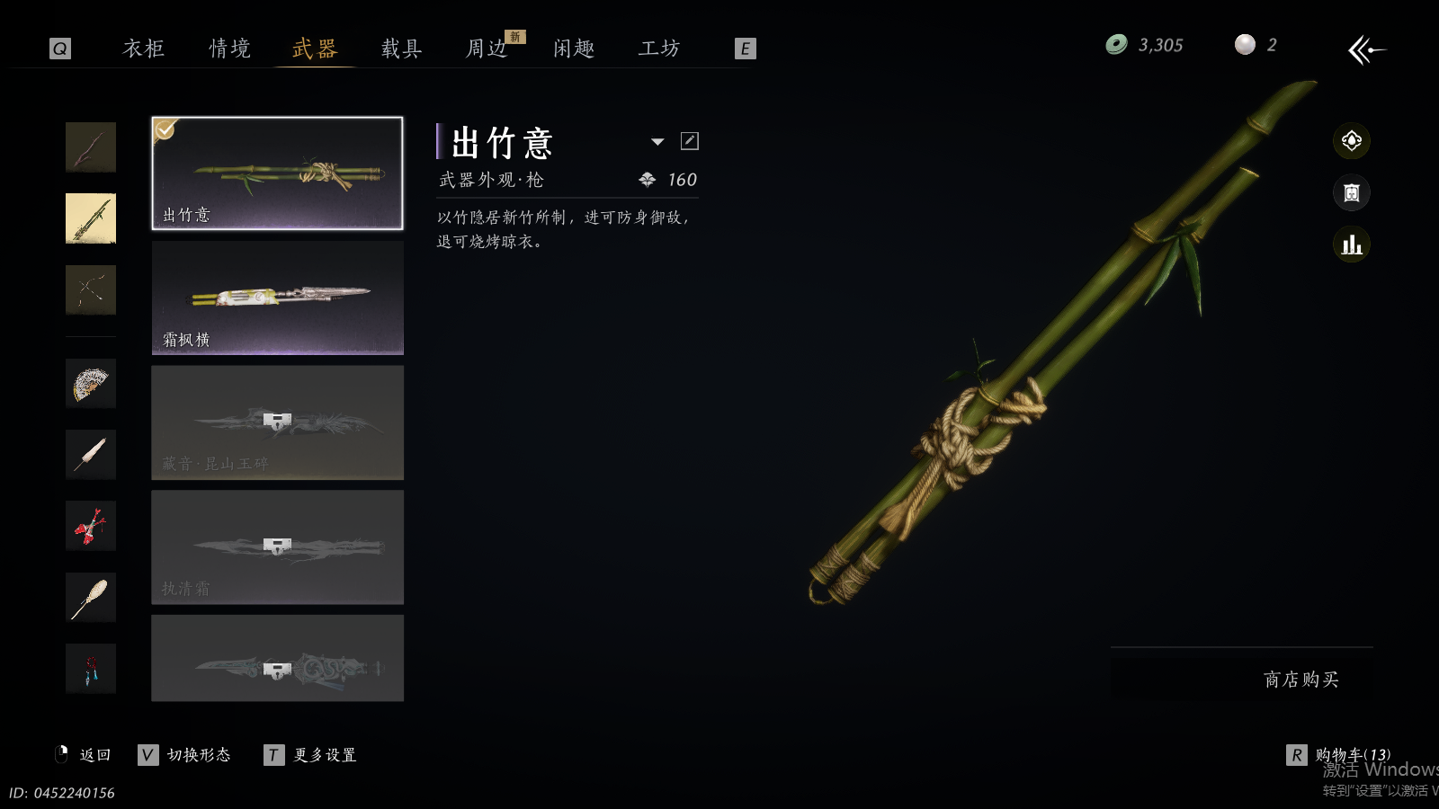 YYSWQ36973燕云十六声账号详情图18