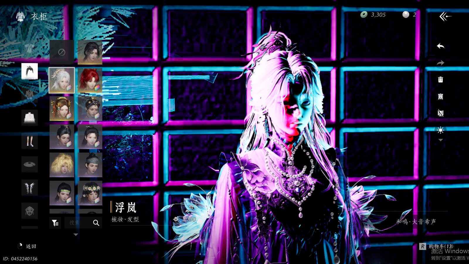 YYSWQ36973燕云十六声账号详情图19