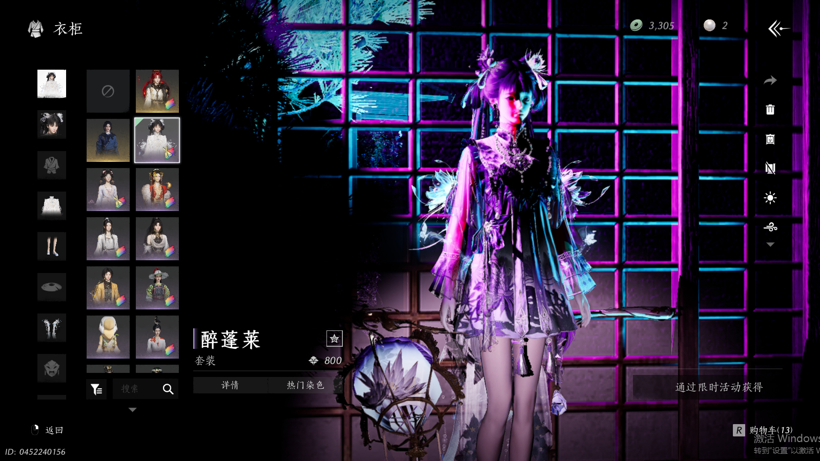 YYSWQ36973燕云十六声账号详情图21