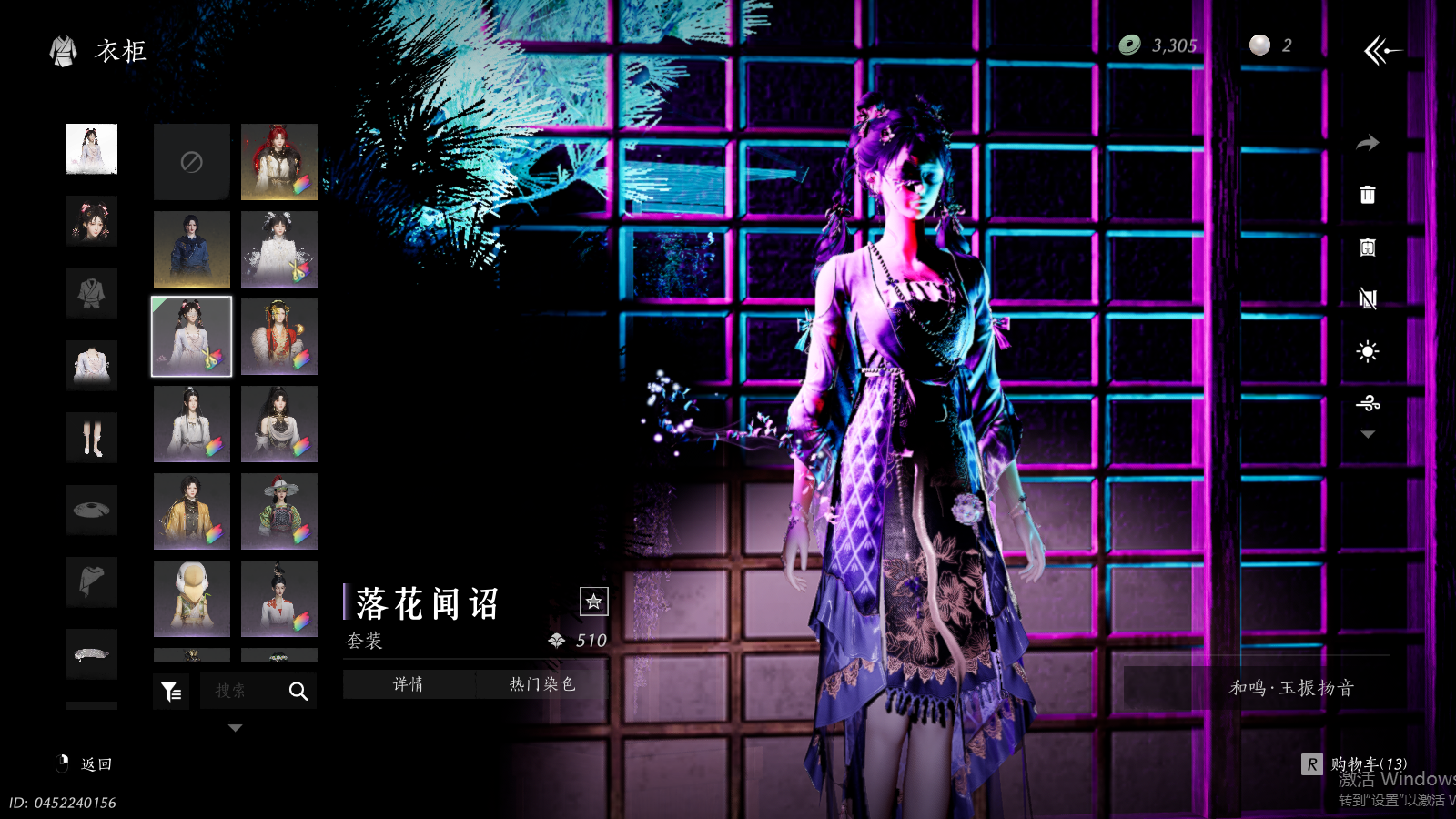 YYSWQ36973燕云十六声账号详情图23