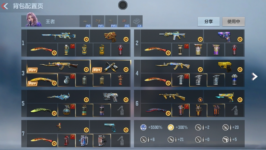 枪战王者账号安卓QQ 【王幻冰皮丨王心小套丨王武冰皮丨仲达丨星象丨M4游骑兵丨妙才丨幻神丨慈丨】 王者V武器数量15 英雄武器数量223 万化数量557 王者系列14 热门武器189 生化专区5 挑战大师5 英雄角色3 