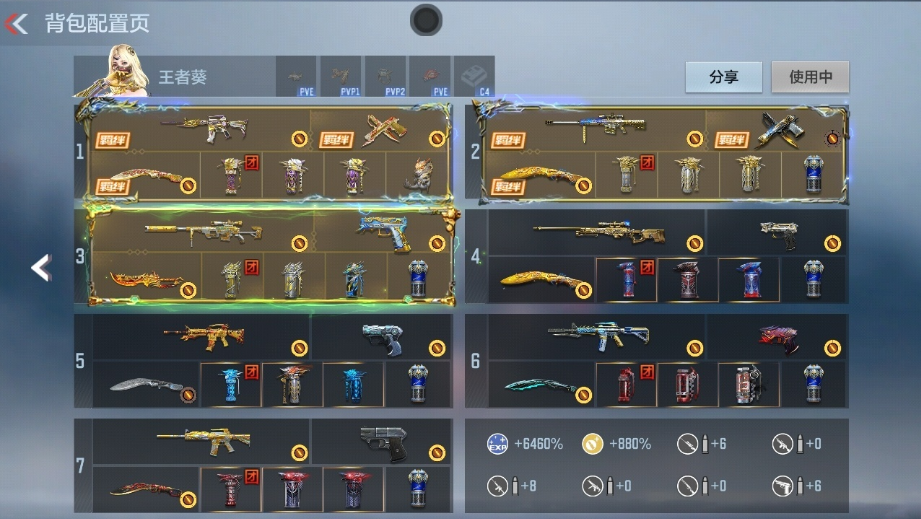 枪战王者账号安卓QQ 【V9氪金3.1W+丨王者葵丨6至尊3同框丨3王怒3王锋丨奉先套丨孟德套丨仁德套丨仲达套丨幻神套丨孟获套丨星象】 王者V武器数量32 英雄武器数量302 万化数量616 VIP等级【文本】VIP9级