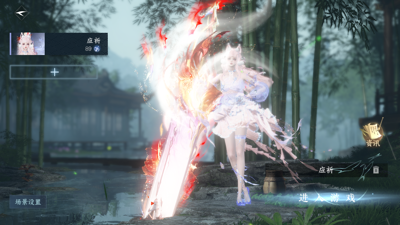 逆水寒手游账号踏北尘紫禁之巅 【T1火区26已用精品进度外观号+2热门自染+12经典天赏头+祥瑞狐狸+狐武+53套288时装+271套大衣柜随意切换您喜欢的风格超高性价比】 战力值1420687 总评1420687 角色等级89