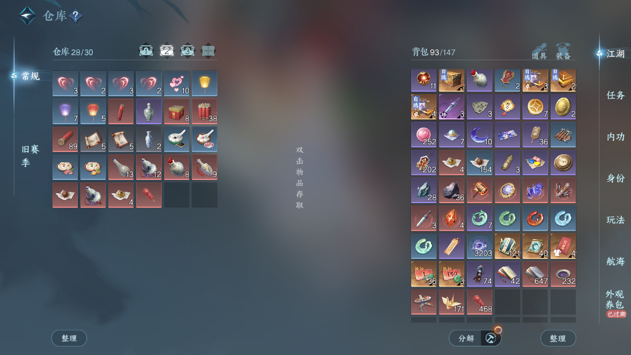 NSHWO330154逆水寒手游账号详情图5 NSHWO330154逆水寒手游账号详情图5