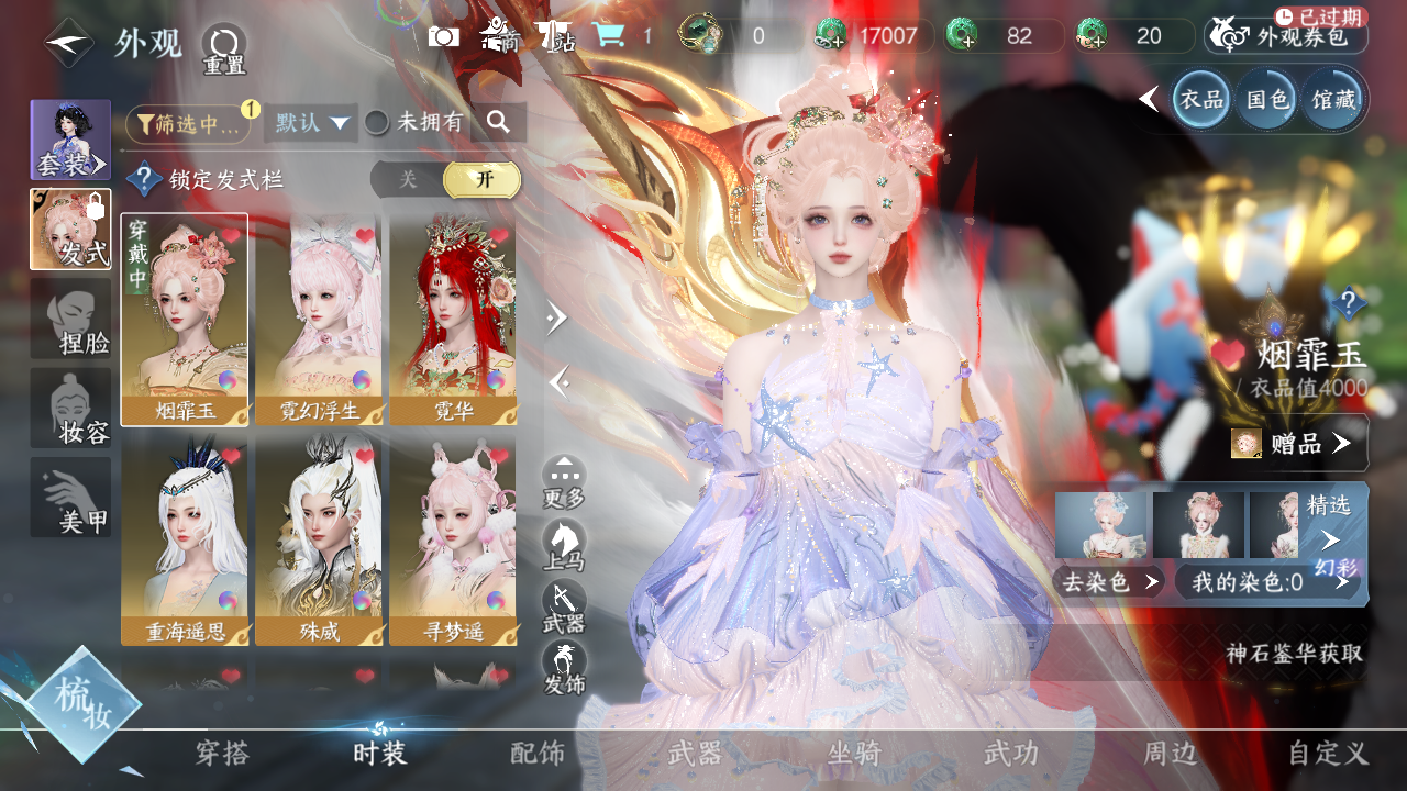 NSHWO330154逆水寒手游账号详情图7 NSHWO330154逆水寒手游账号详情图7