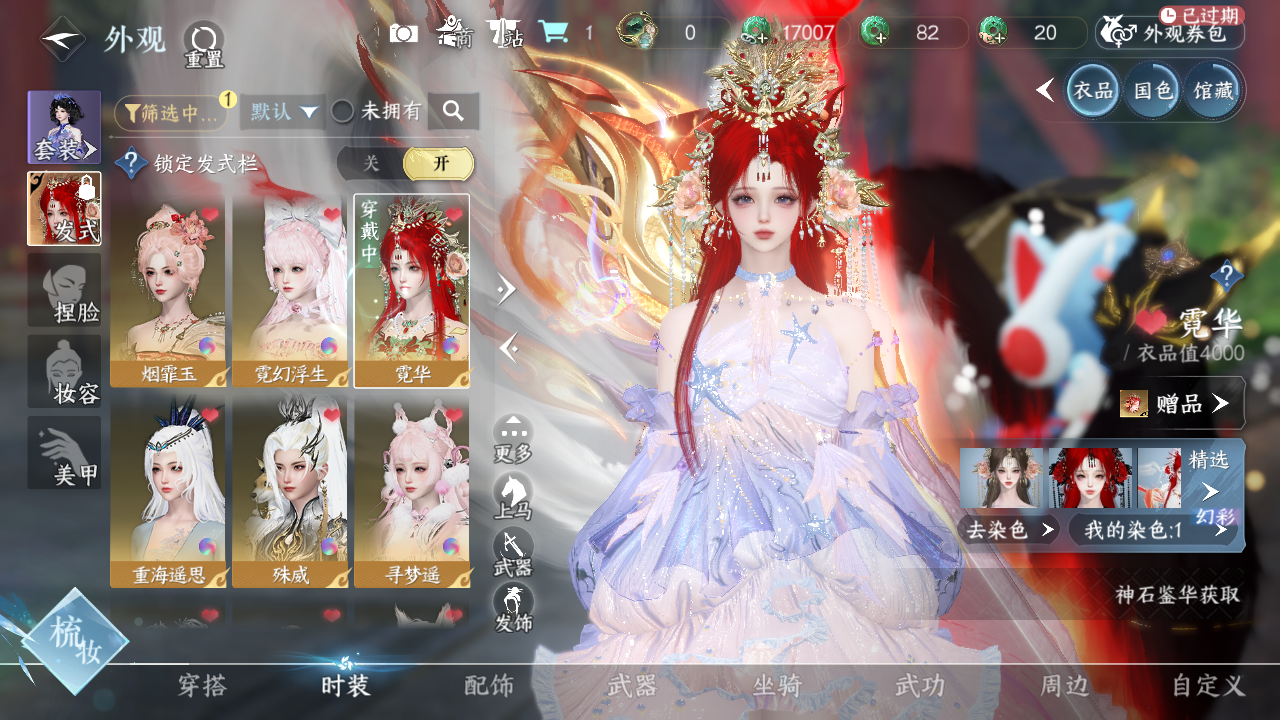 NSHWO330154逆水寒手游账号详情图9 NSHWO330154逆水寒手游账号详情图9