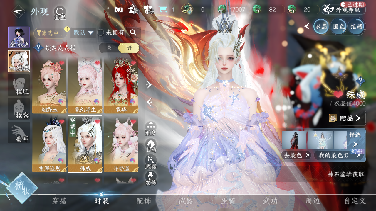 NSHWO330154逆水寒手游账号详情图11 NSHWO330154逆水寒手游账号详情图11