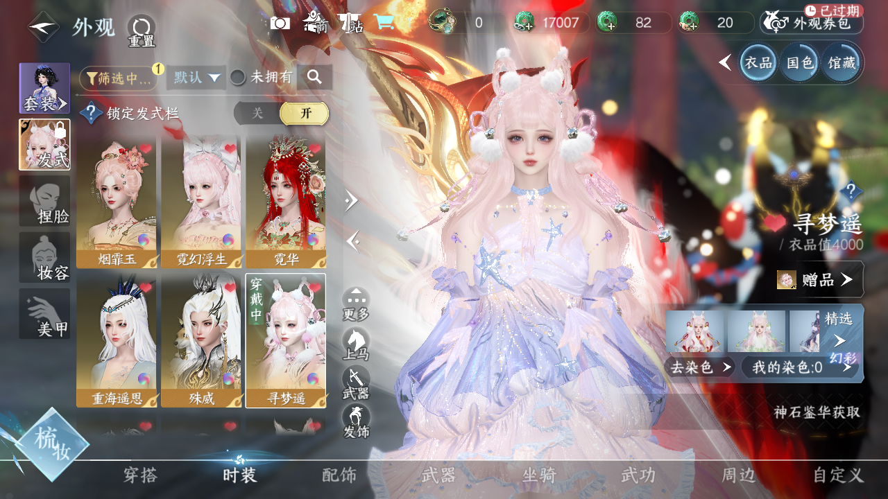 NSHWO330154逆水寒手游账号详情图12 NSHWO330154逆水寒手游账号详情图12