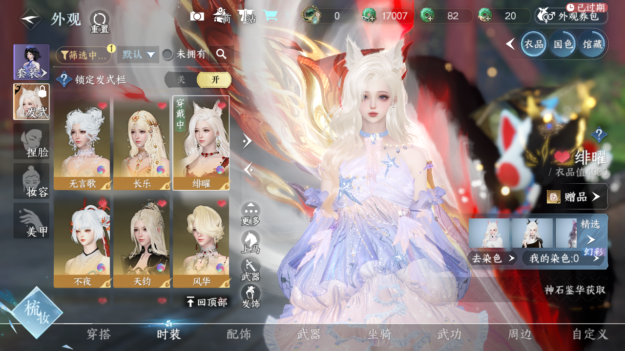 NSHWO330154逆水寒手游账号详情图15 NSHWO330154逆水寒手游账号详情图15