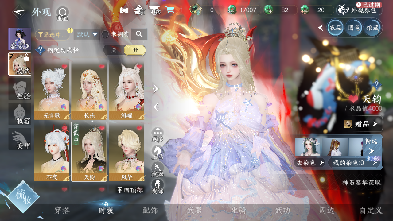 NSHWO330154逆水寒手游账号详情图17 NSHWO330154逆水寒手游账号详情图17