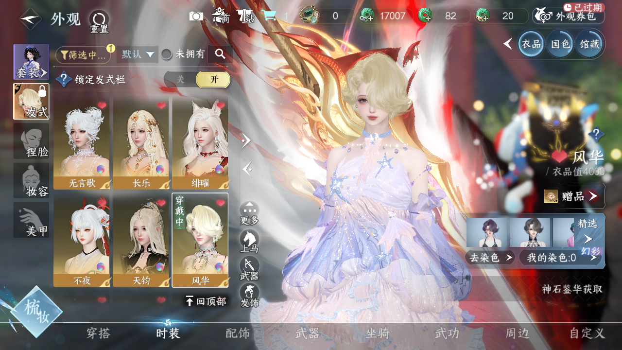 NSHWO330154逆水寒手游账号详情图18 NSHWO330154逆水寒手游账号详情图18