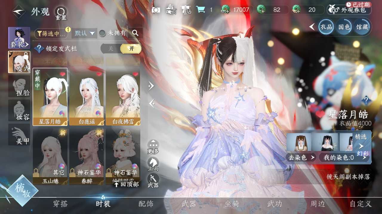 NSHWO330154逆水寒手游账号详情图19 NSHWO330154逆水寒手游账号详情图19