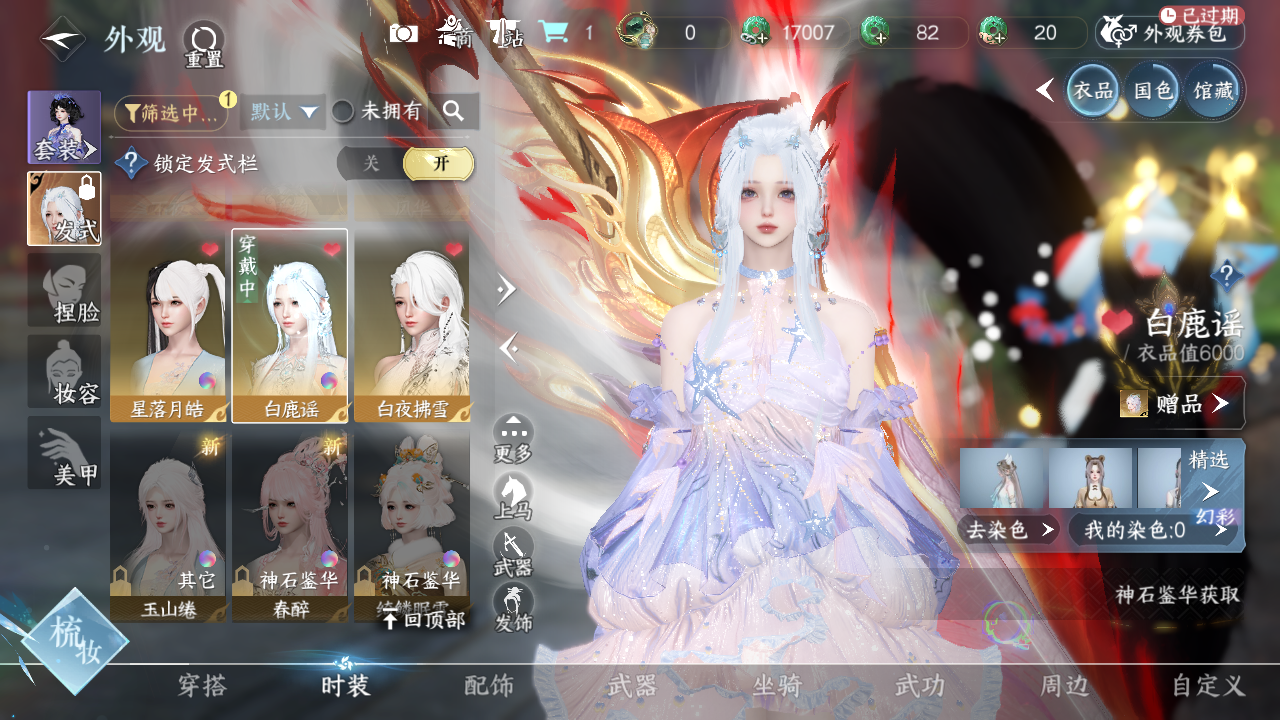 NSHWO330154逆水寒手游账号详情图20 NSHWO330154逆水寒手游账号详情图20