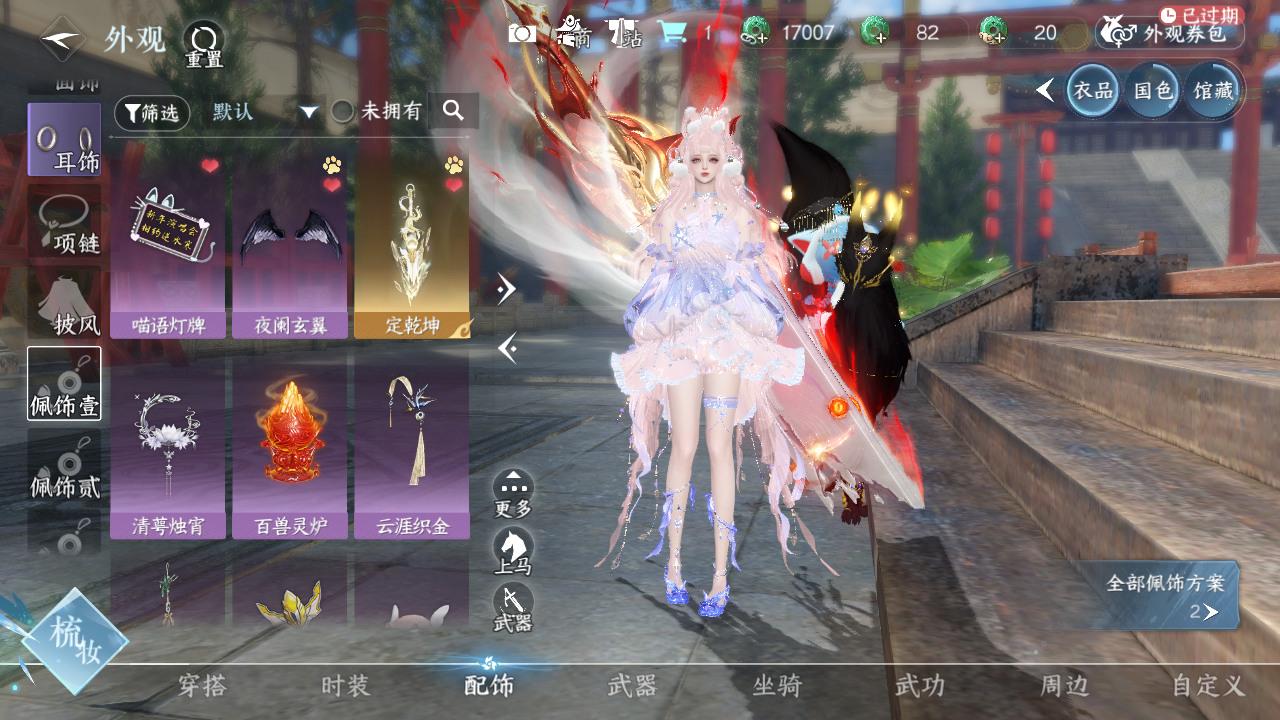 NSHWO330154逆水寒手游账号详情图26 NSHWO330154逆水寒手游账号详情图26