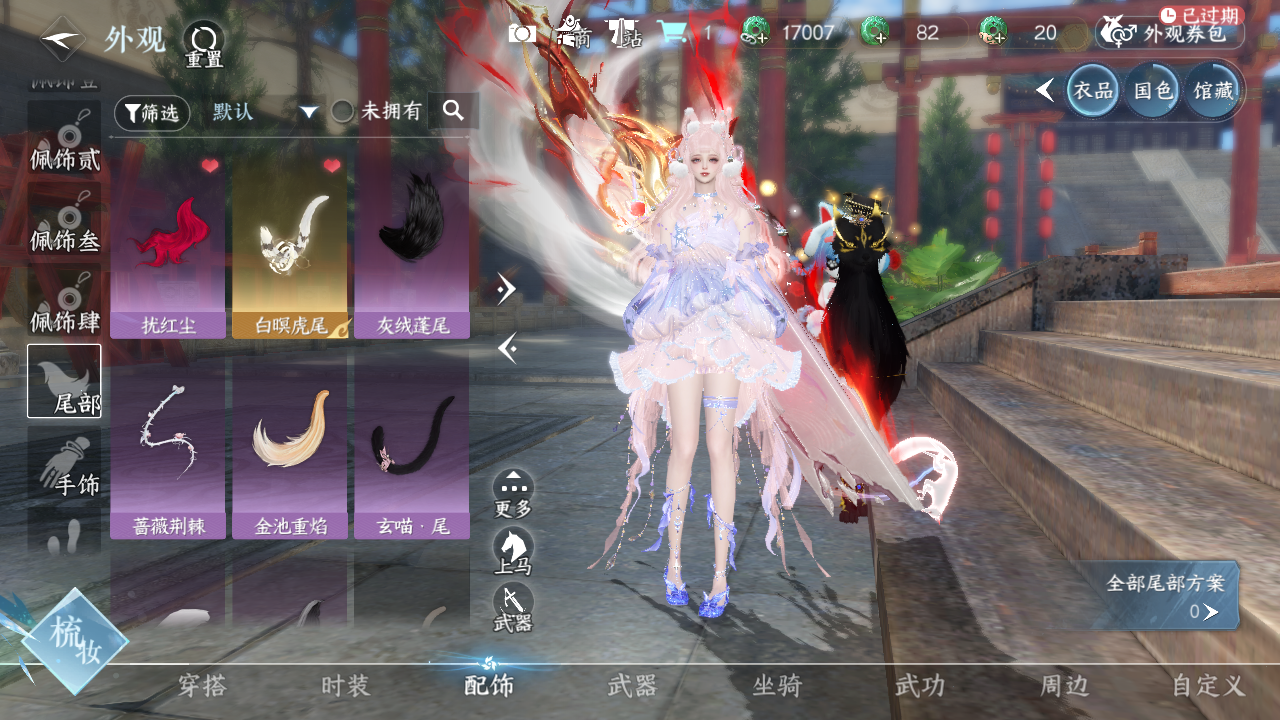 NSHWO330154逆水寒手游账号详情图27 NSHWO330154逆水寒手游账号详情图27