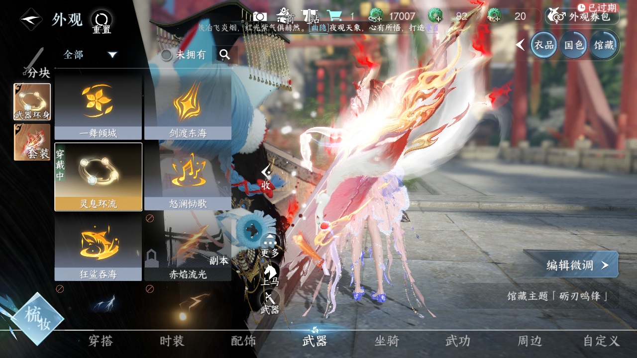 NSHWO330154逆水寒手游账号详情图29 NSHWO330154逆水寒手游账号详情图29