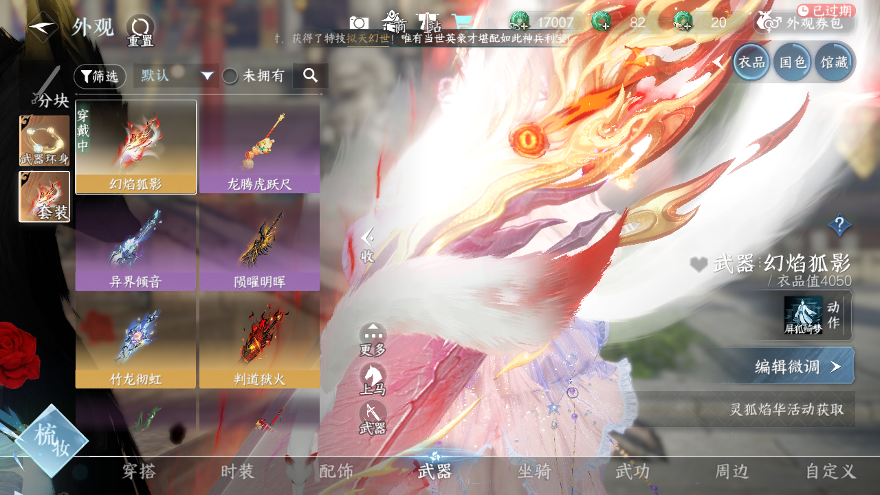 NSHWO330154逆水寒手游账号详情图30 NSHWO330154逆水寒手游账号详情图30