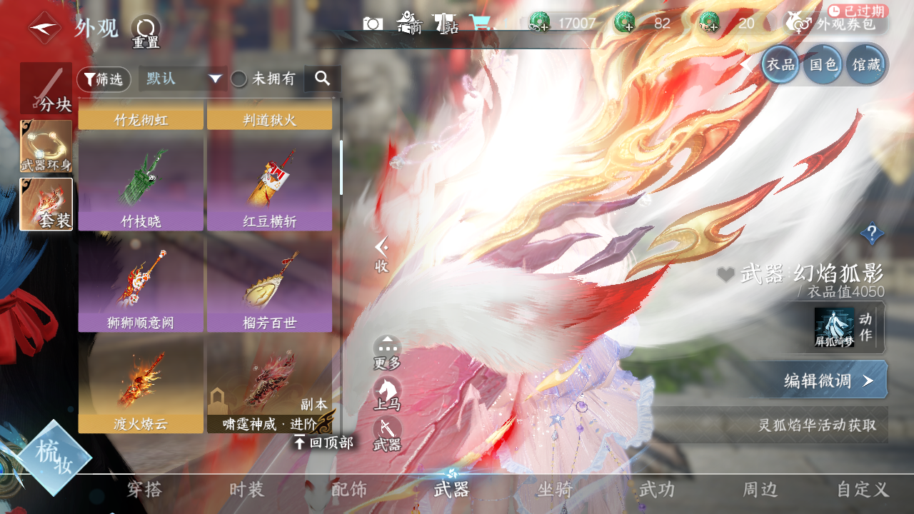 NSHWO330154逆水寒手游账号详情图31 NSHWO330154逆水寒手游账号详情图31