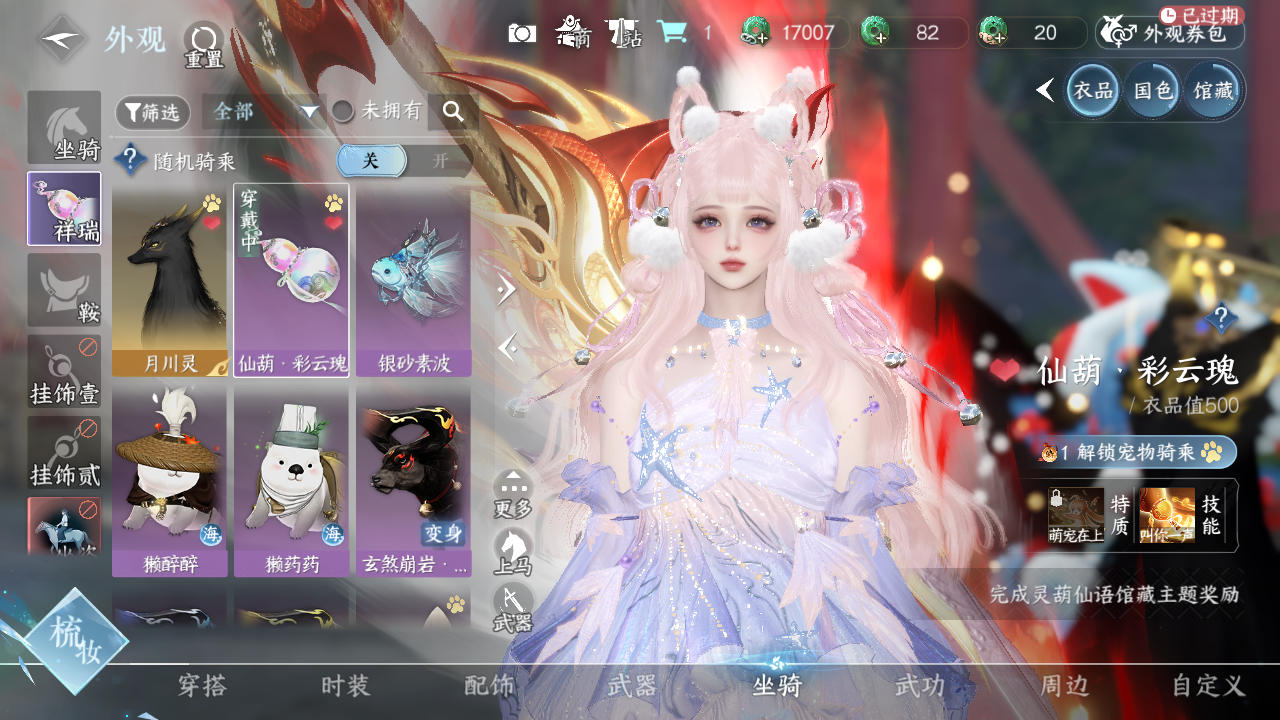 NSHWO330154逆水寒手游账号详情图32 NSHWO330154逆水寒手游账号详情图32