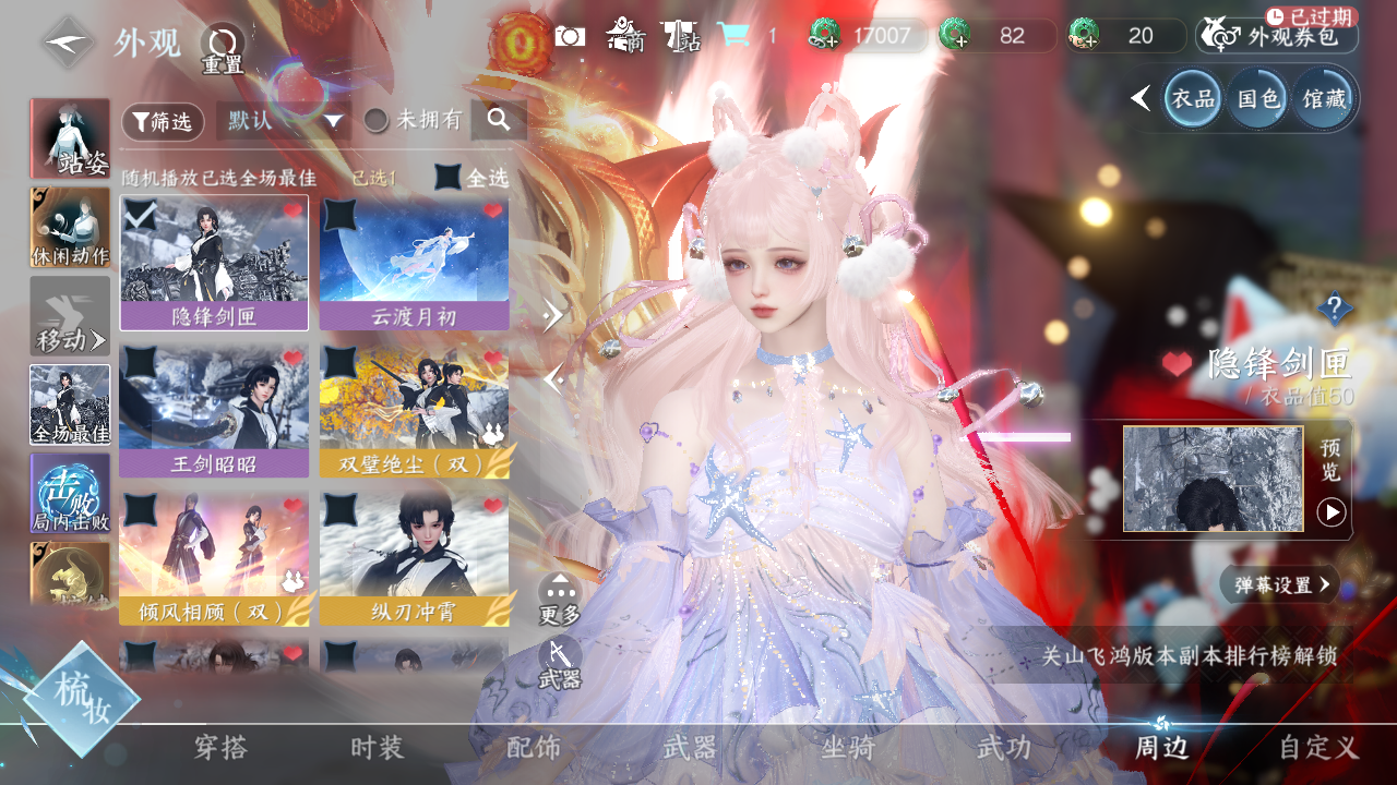 NSHWO330154逆水寒手游账号详情图36 NSHWO330154逆水寒手游账号详情图36