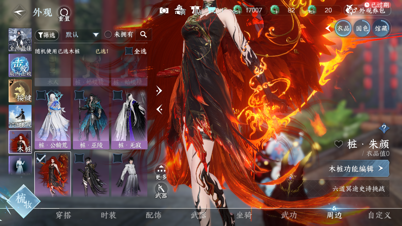 NSHWO330154逆水寒手游账号详情图38 NSHWO330154逆水寒手游账号详情图38