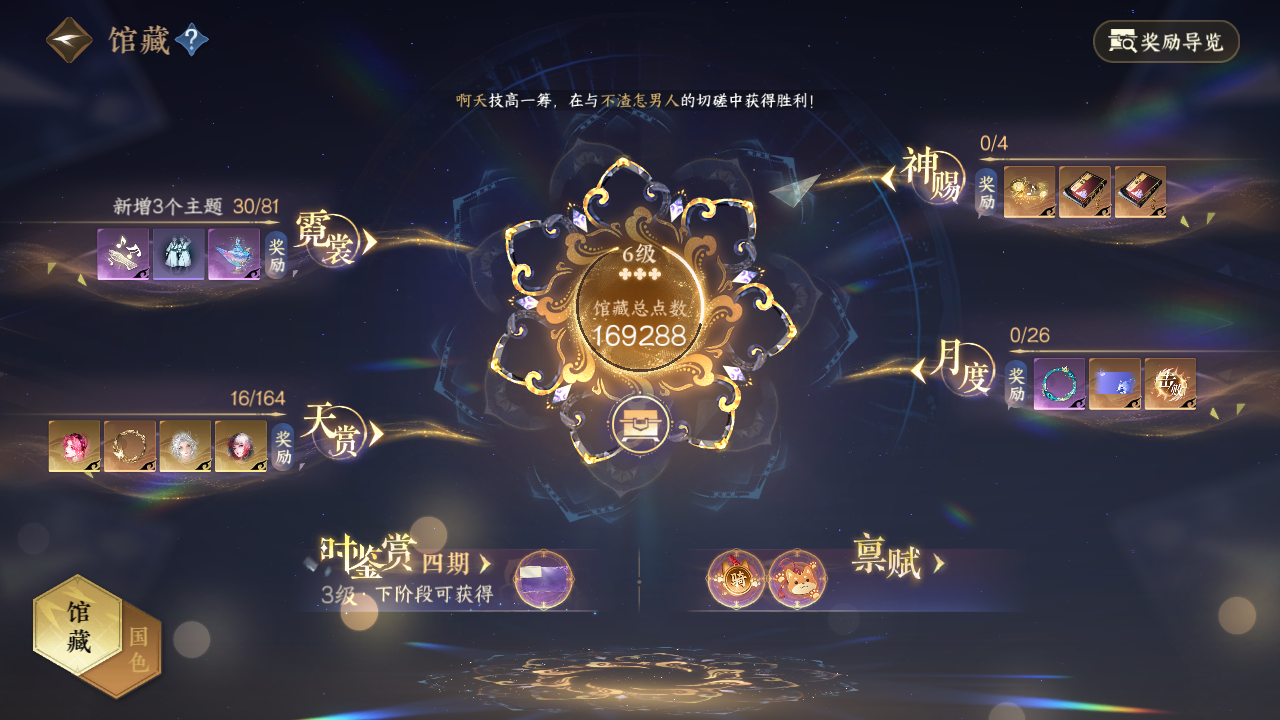 NSHWO330154逆水寒手游账号详情图39 NSHWO330154逆水寒手游账号详情图39