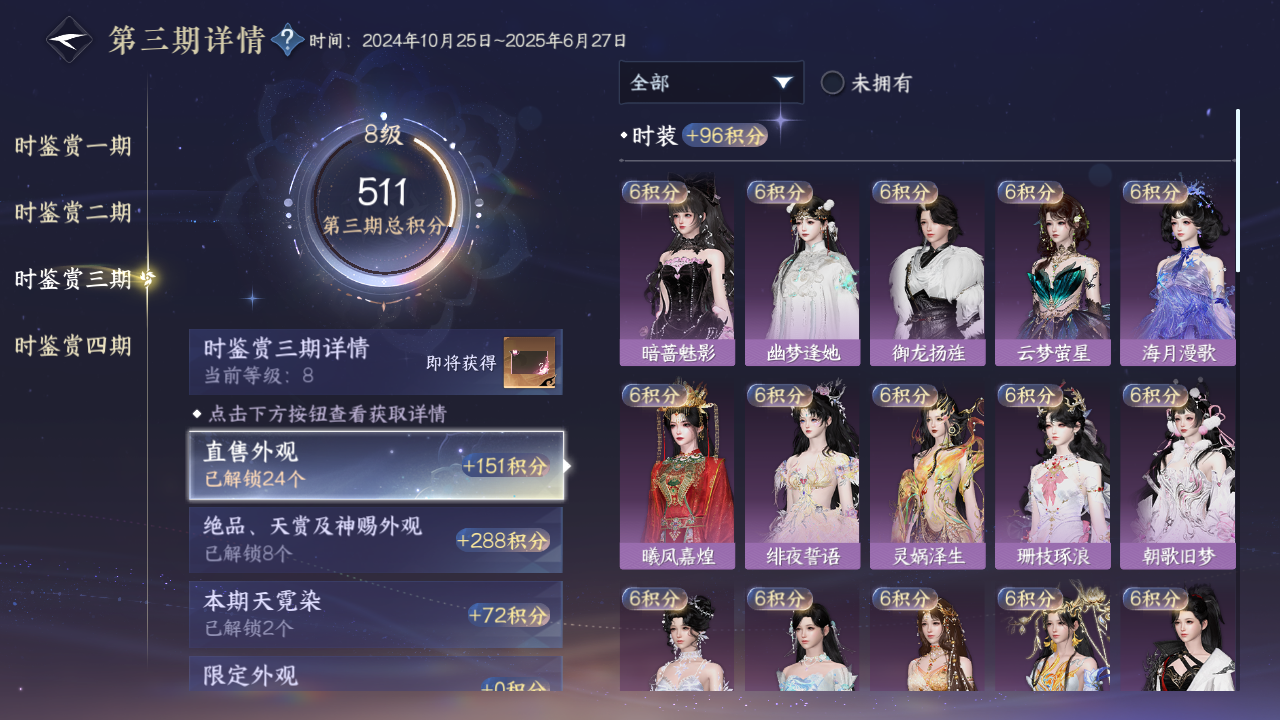 NSHWO330154逆水寒手游账号详情图41 NSHWO330154逆水寒手游账号详情图41