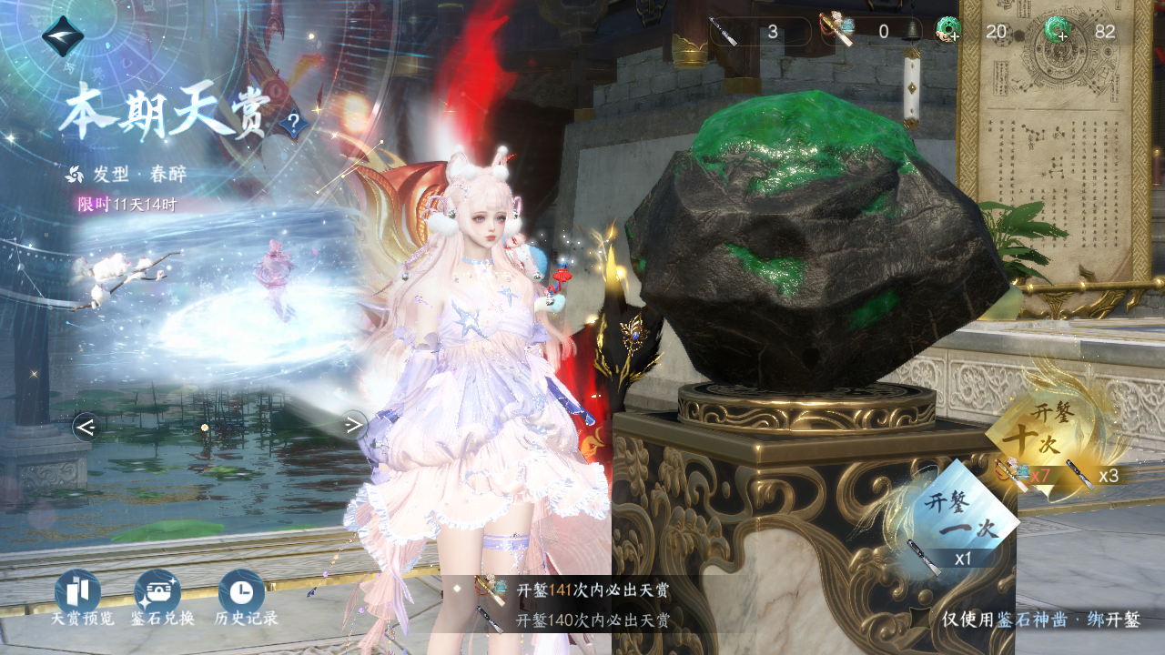 NSHWO330154逆水寒手游账号详情图46 NSHWO330154逆水寒手游账号详情图46