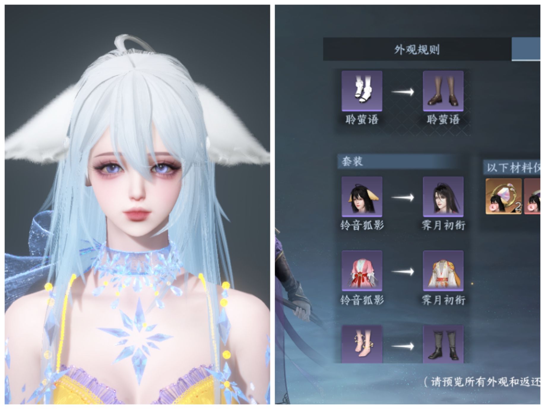 NSHWO330155逆水寒手游账号详情图2 NSHWO330155逆水寒手游账号详情图2