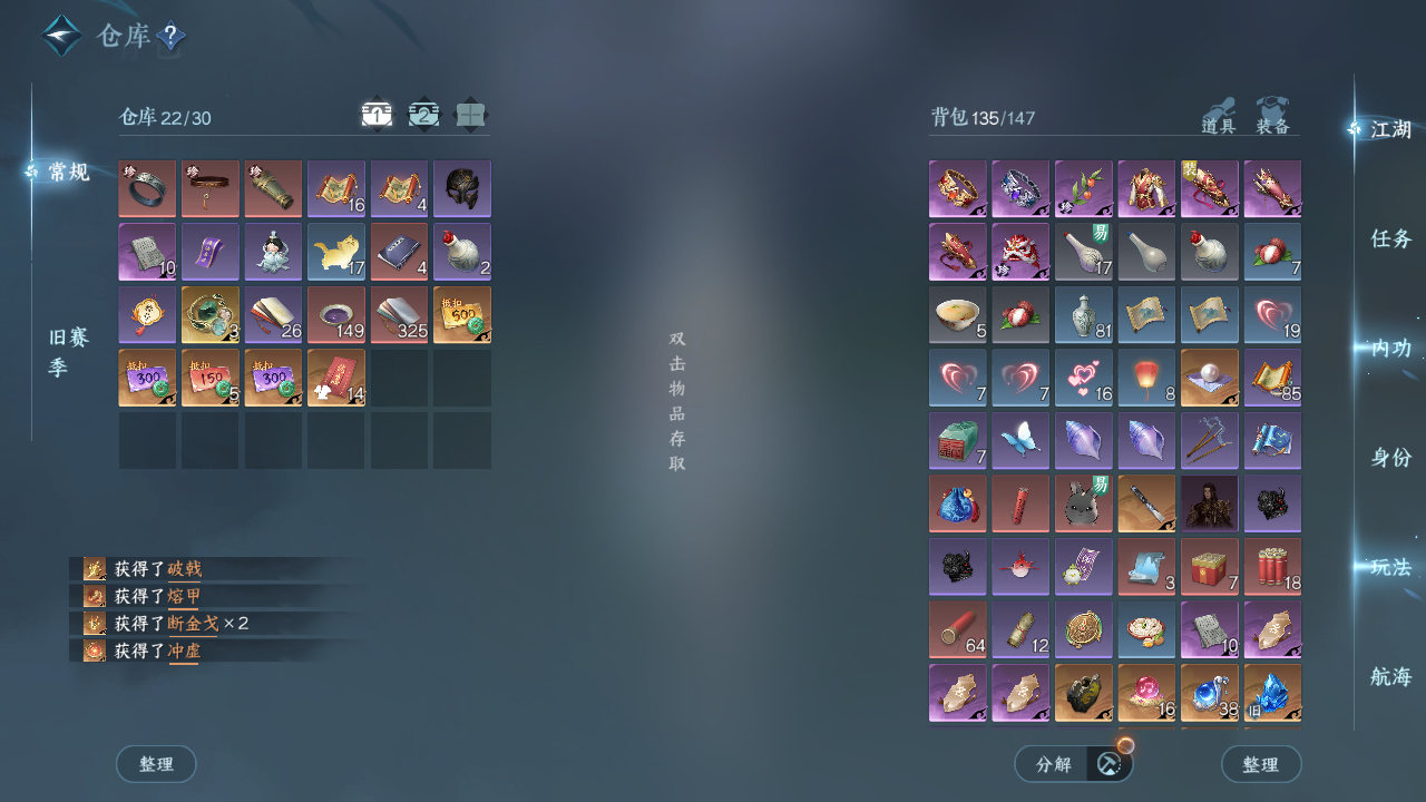 NSHWO330155逆水寒手游账号详情图4 NSHWO330155逆水寒手游账号详情图4