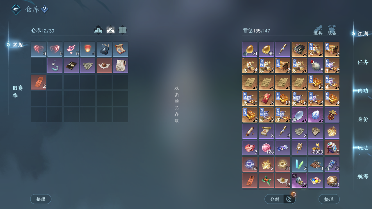 NSHWO330155逆水寒手游账号详情图5 NSHWO330155逆水寒手游账号详情图5