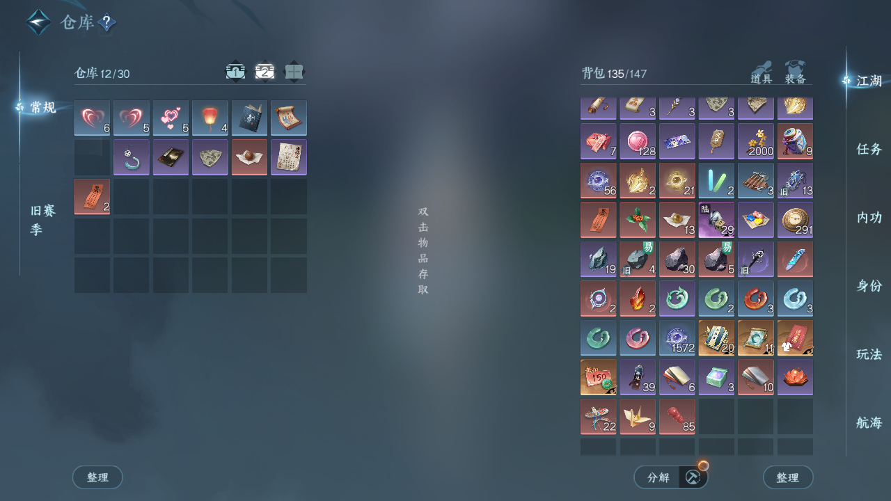 NSHWO330155逆水寒手游账号详情图6 NSHWO330155逆水寒手游账号详情图6