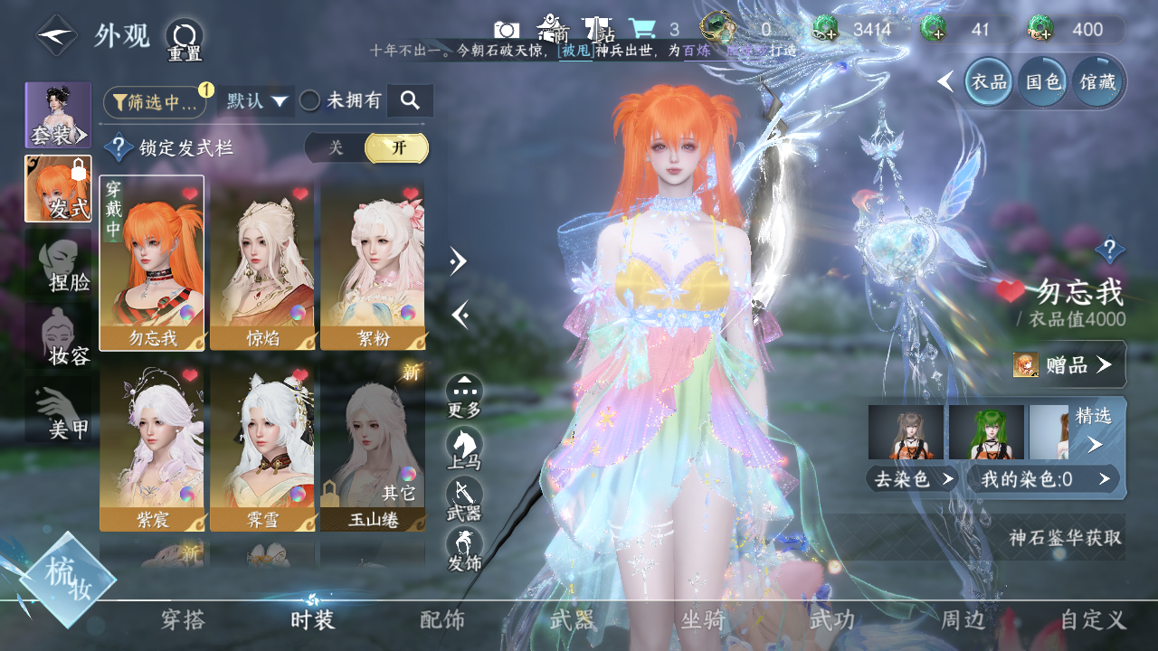 NSHWO330155逆水寒手游账号详情图7 NSHWO330155逆水寒手游账号详情图7