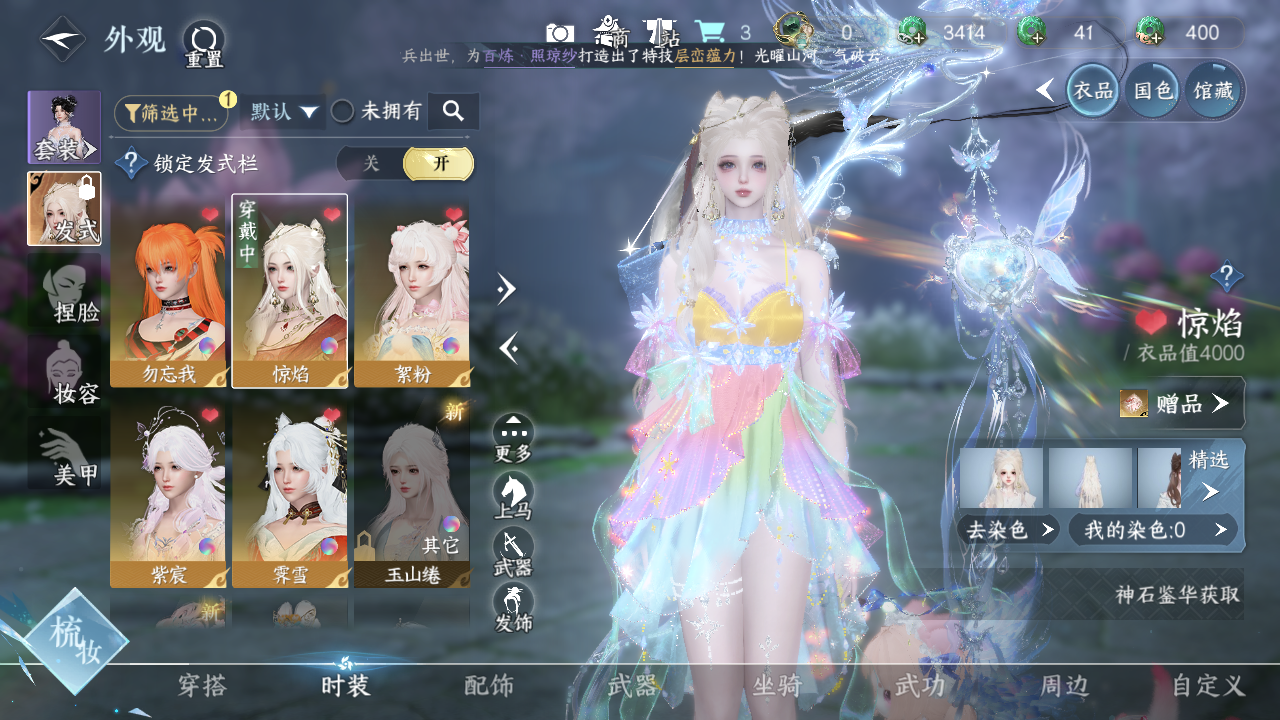 NSHWO330155逆水寒手游账号详情图8 NSHWO330155逆水寒手游账号详情图8