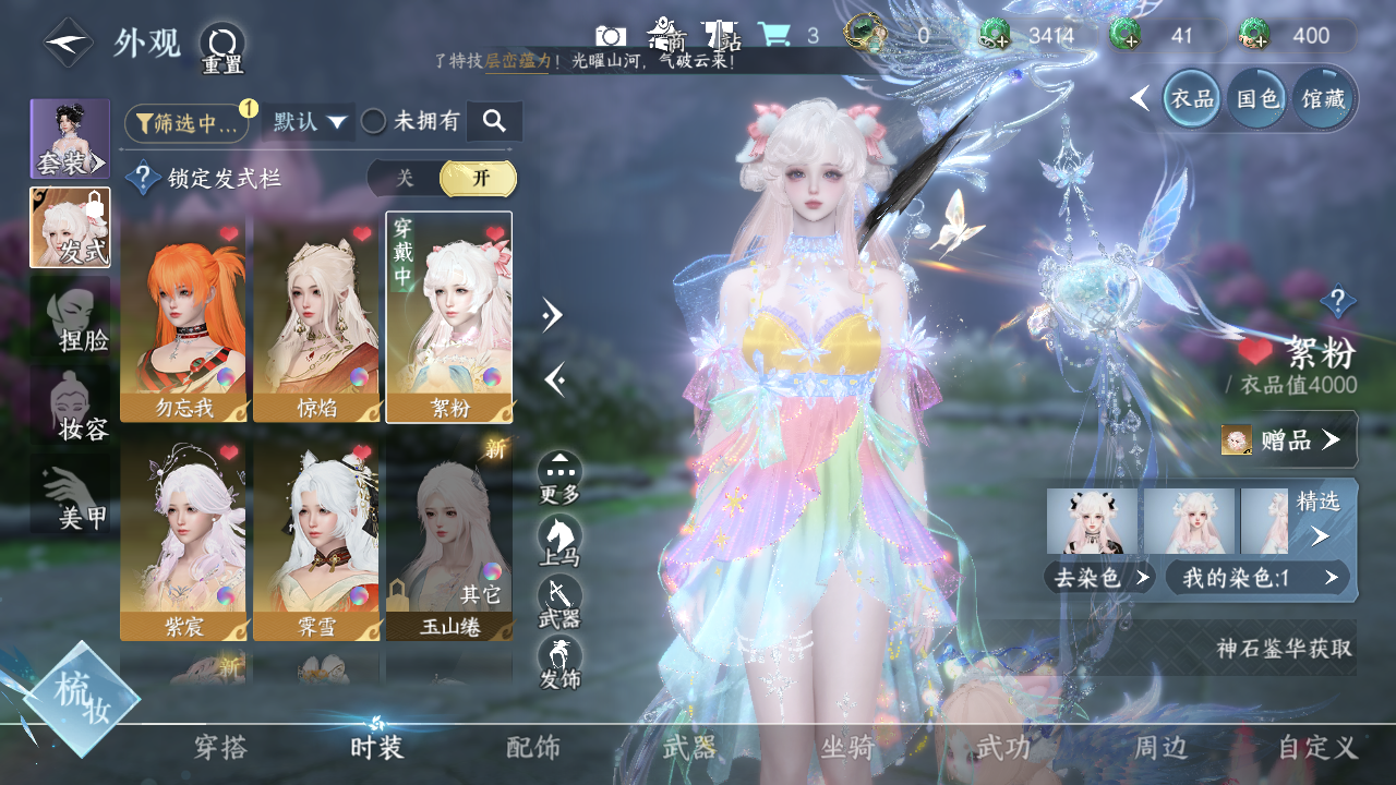 NSHWO330155逆水寒手游账号详情图9 NSHWO330155逆水寒手游账号详情图9