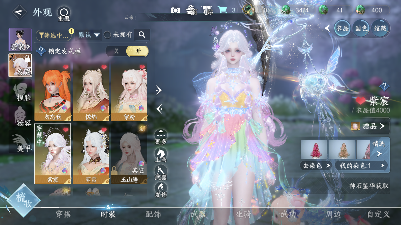 NSHWO330155逆水寒手游账号详情图10 NSHWO330155逆水寒手游账号详情图10