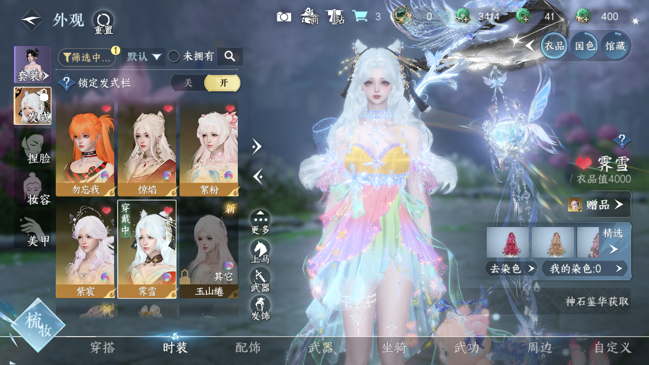 NSHWO330155逆水寒手游账号详情图11 NSHWO330155逆水寒手游账号详情图11