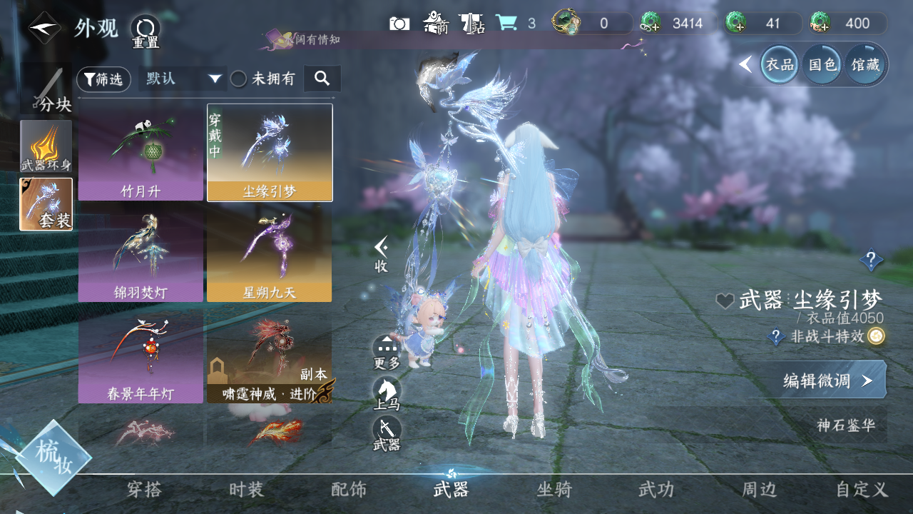 NSHWO330155逆水寒手游账号详情图14 NSHWO330155逆水寒手游账号详情图14