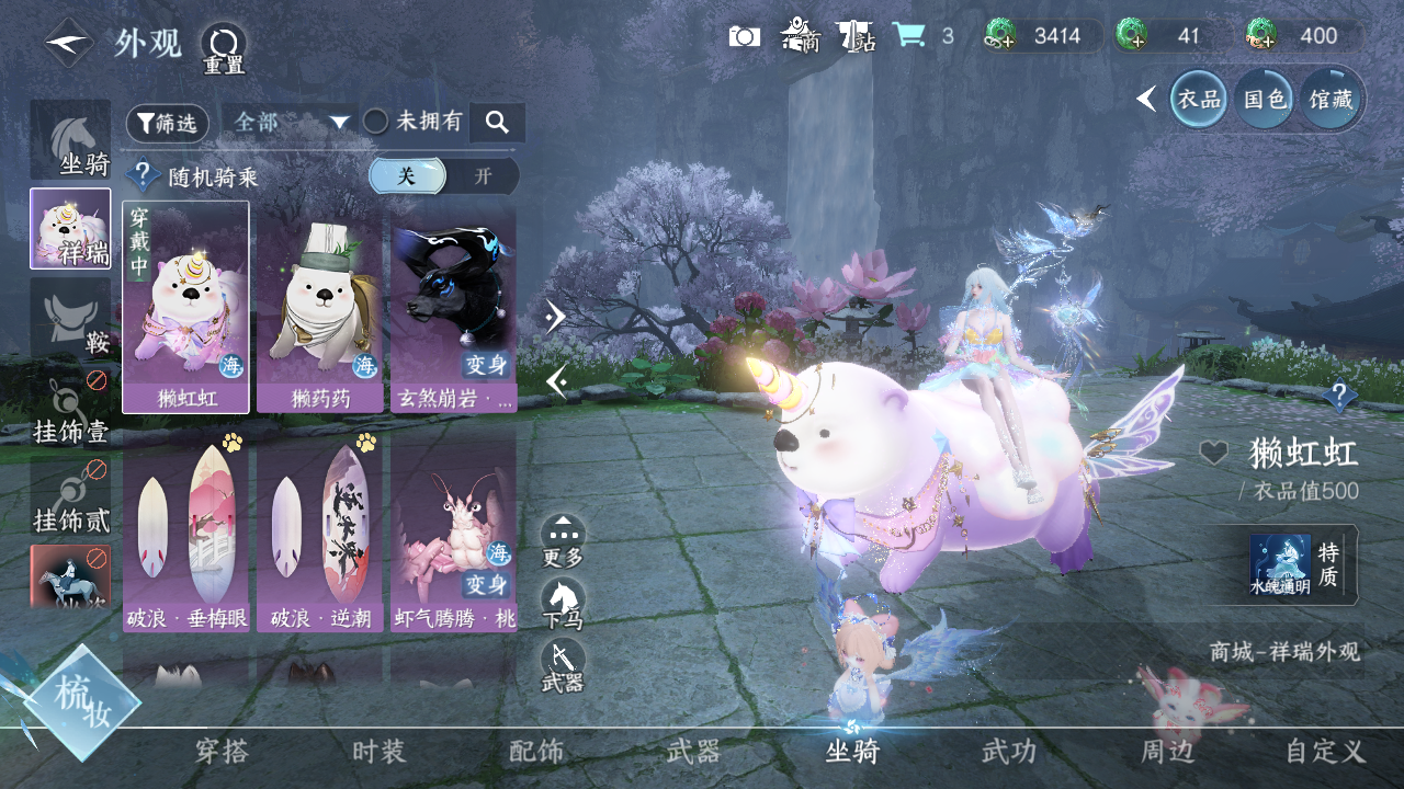 NSHWO330155逆水寒手游账号详情图15 NSHWO330155逆水寒手游账号详情图15