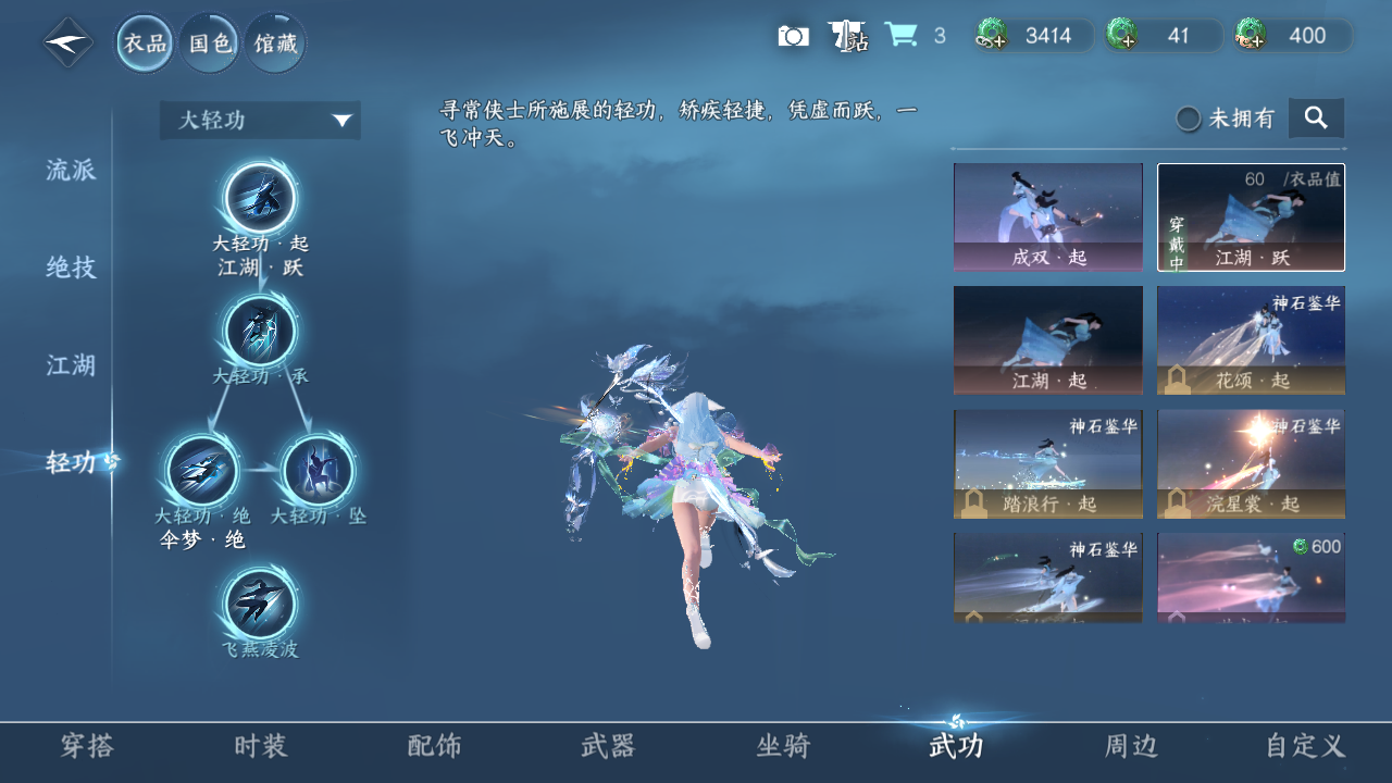 NSHWO330155逆水寒手游账号详情图16 NSHWO330155逆水寒手游账号详情图16